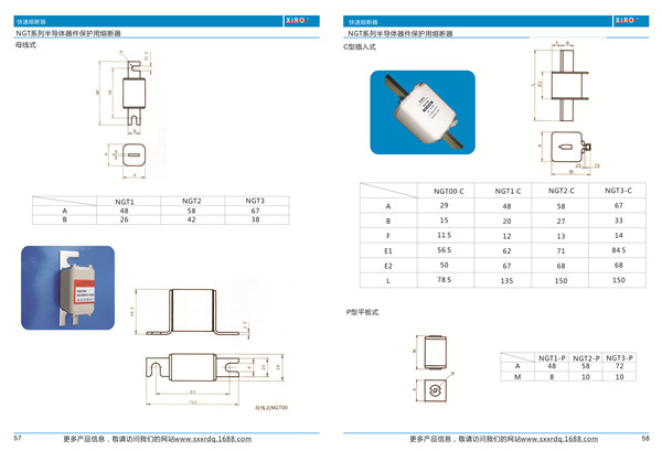 陜西NGT/NGTC料方型母線(xiàn)式熔斷器供應(yīng)